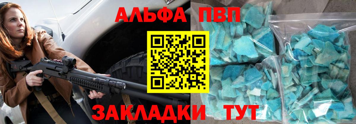 A-PVP  даркнет сайт  A PVP СК КРИС  Электрогорск  Alpha-PVP VHQ  Вход с VPN 