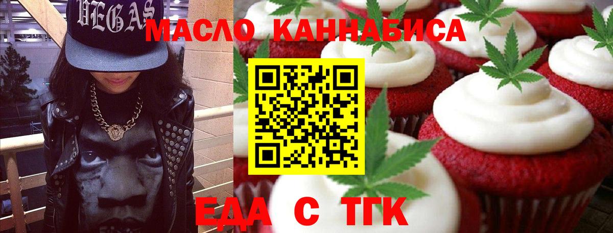 Cannafood марихуана Электрогорск