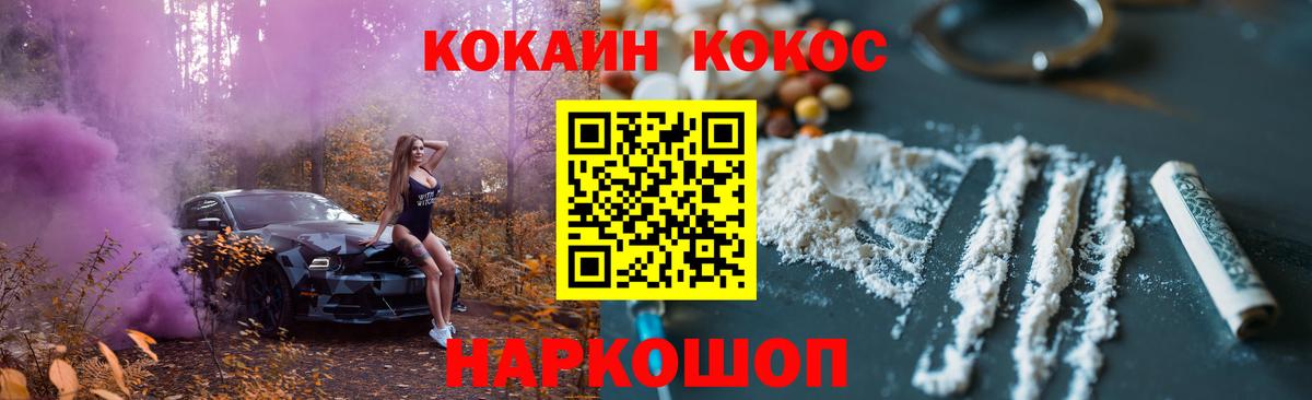 Cocaine 97% Электрогорск