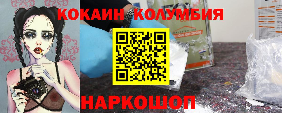 COCAIN  где найти   Электрогорск  Cocaine Колумбийский  Вход с VPN 