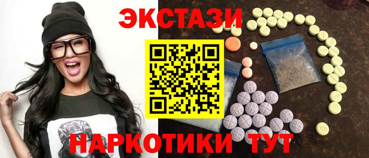 Ecstasy DUBAI  Вход с VPN  Ecstasy  Экстази Philipp Plein  Электрогорск 