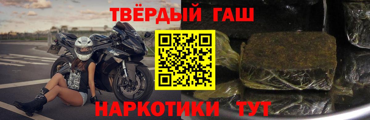 ГАШ гарик  хочу наркоту  ГАШИШ  Электрогорск  Вход с VPN 
