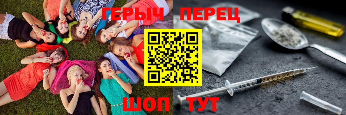 Героин Афган  Вход с VPN  Героин  Электрогорск 