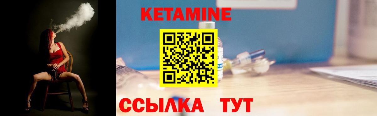 КЕТАМИН ketamine  КЕТАМИН ketamine  Вход с VPN  Электрогорск 