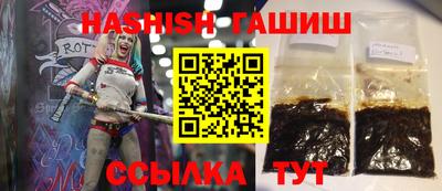 гашишное масло Новодвинск