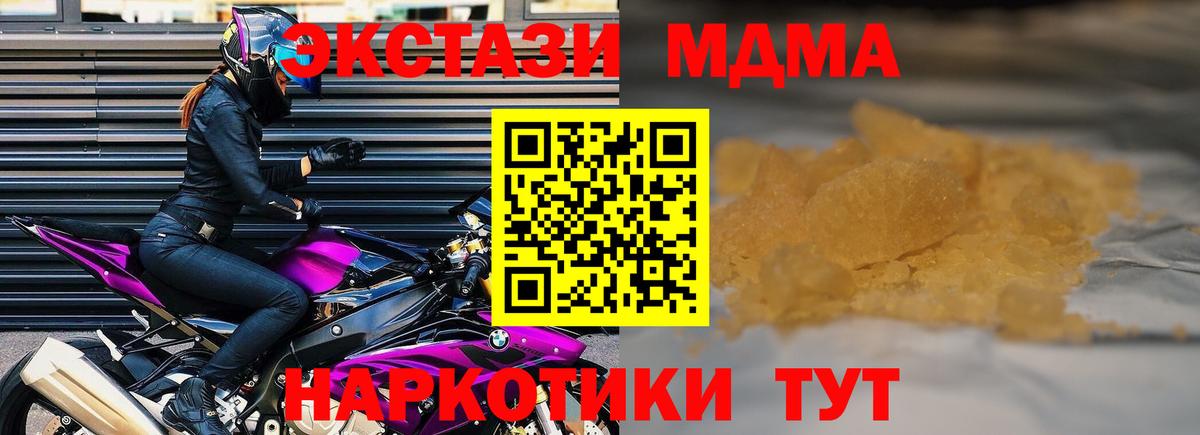 MDMA Molly Электрогорск