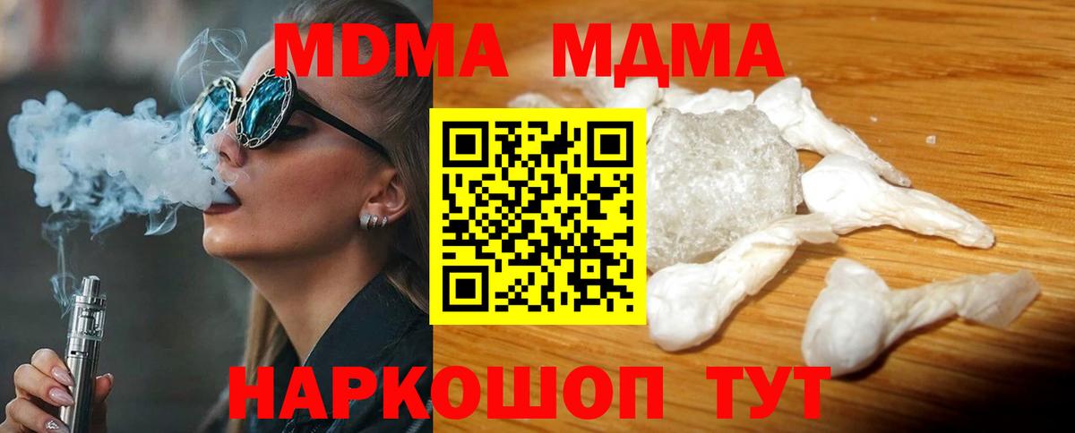 Электрогорск  МДМА VHQ  Вход с VPN  МДМА  MDMA молли 