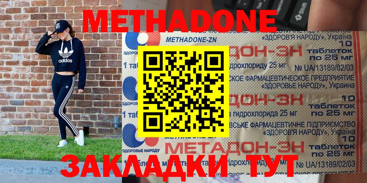 ссылка на мегу   МЕТАДОН methadone  Вход с VPN  Электрогорск  МЕТАДОН methadone 