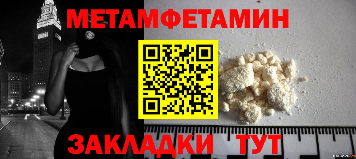 Метамфетамин Декстрометамфетамин 99.9%  Метамфетамин Декстрометамфетамин 99.9%  Электрогорск  МЕТАМФЕТАМИН  Вход с VPN 