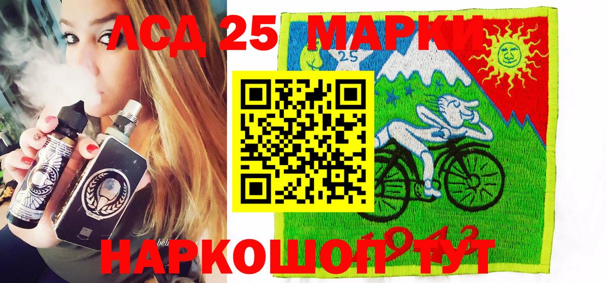 Марки 25I-NBOMe 1500мкг Электрогорск