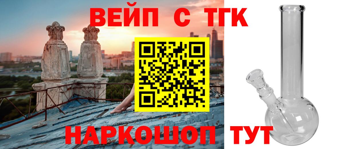 Дистиллят ТГК жижа Электрогорск