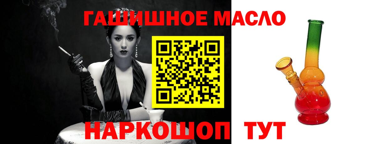 ТГК концентрат  Вход с VPN  Электрогорск 