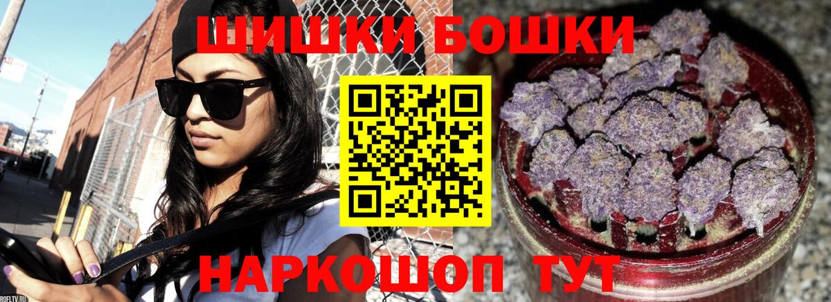 Электрогорск  Бошки Шишки марихуана  Конопля AK-47  Вход с VPN 